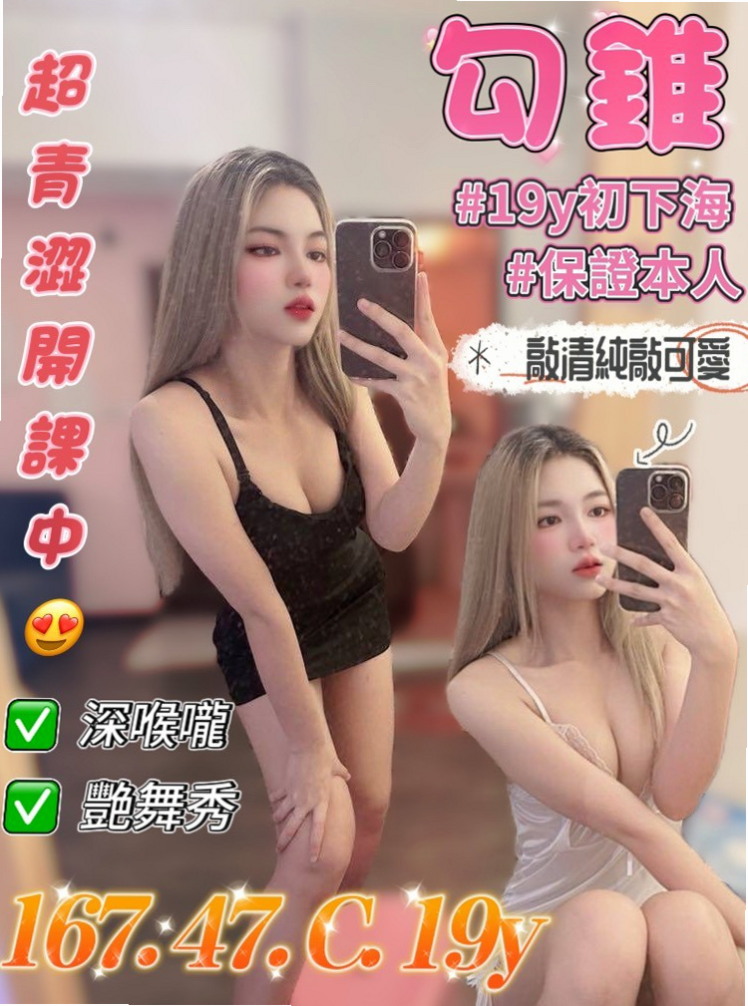 @妙玉｜下營外送茶坊｜公司秘書｜身高165cm｜體重52kg｜胸圍E罩杯｜年齡24歲｜不口爆.69.冰火.都可配合.娃娃臉 E奶 騷氣讓你受不了